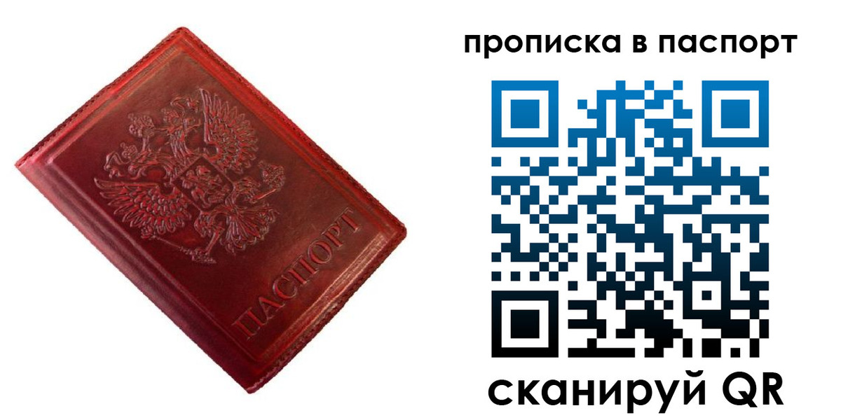 купить прописку в Лермонтове