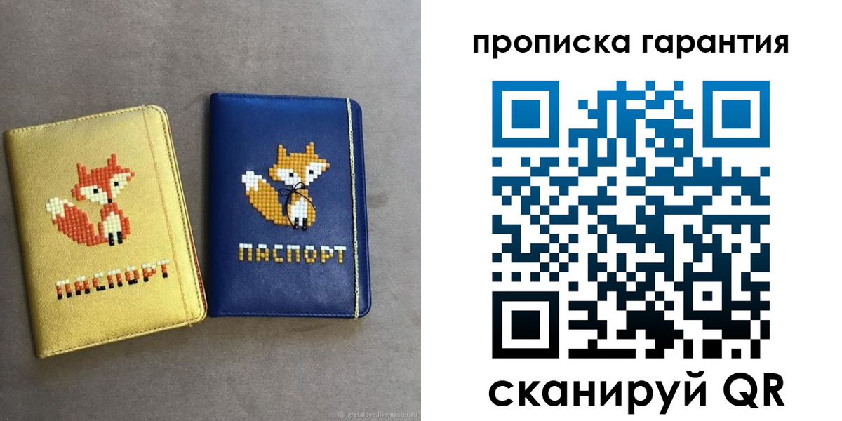 пропишу в квартире в Лермонтове