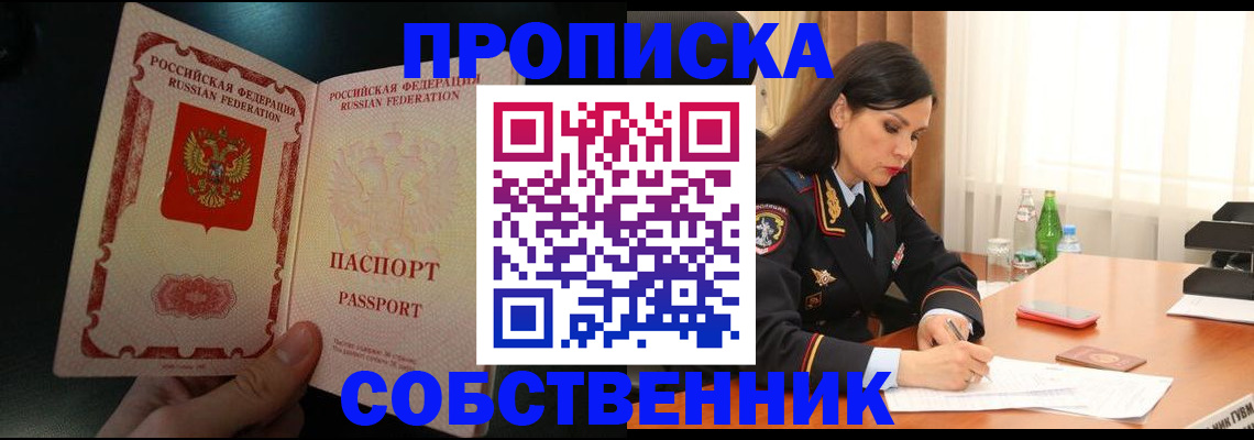 прописка иностранных граждан в Лермонтове