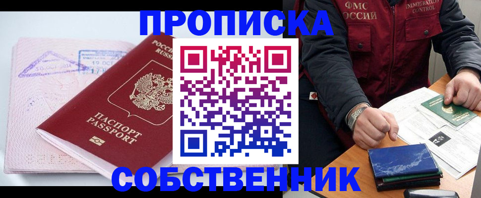 временная регистрация поиск в Лермонтове