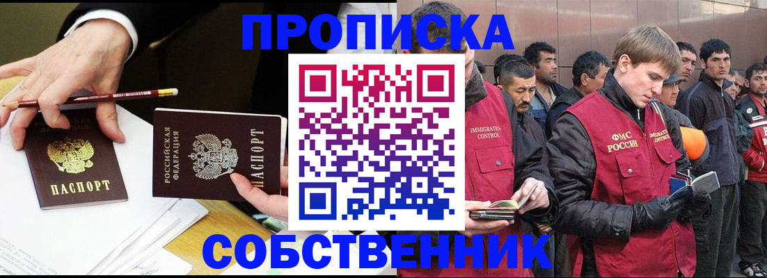 прописка паспорт в Лермонтове