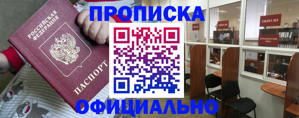 временная регистрация для школы в Лермонтове