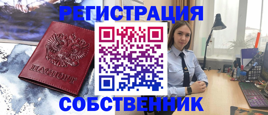 прописка гарантия в Лермонтове